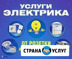 Электрик на час Карасук - изображение 1