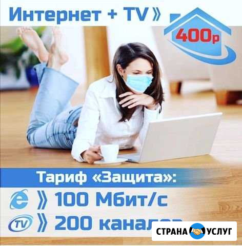 Интернет и тв Братск - изображение 1