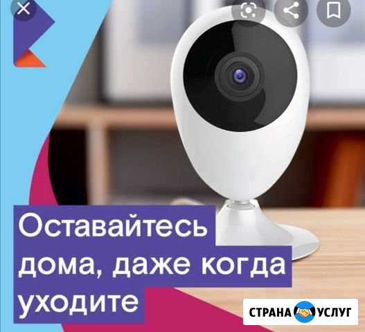 Камера видеонаблюдения Ульяновск - изображение 1
