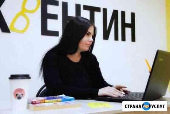 Репетитор по обществознанию Ульяновск