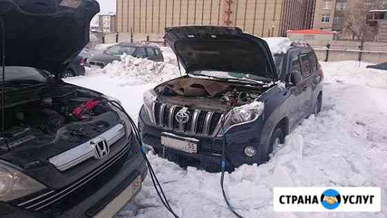 Прикурить автомобиль Санкт-Петербург