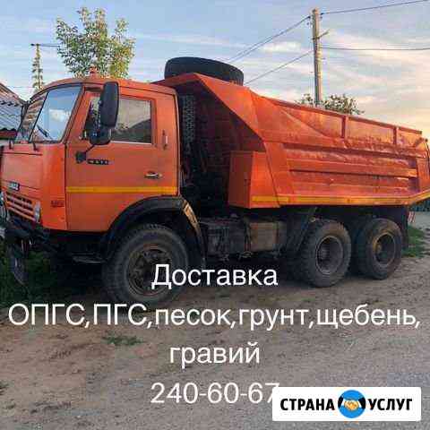 Опгс,пгс,грунт,щебень,гравий,утилизация мусора Казань