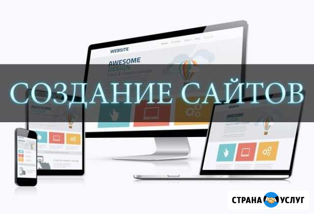 Создание и продвижение сайтов в Калуге Калуга - изображение 1