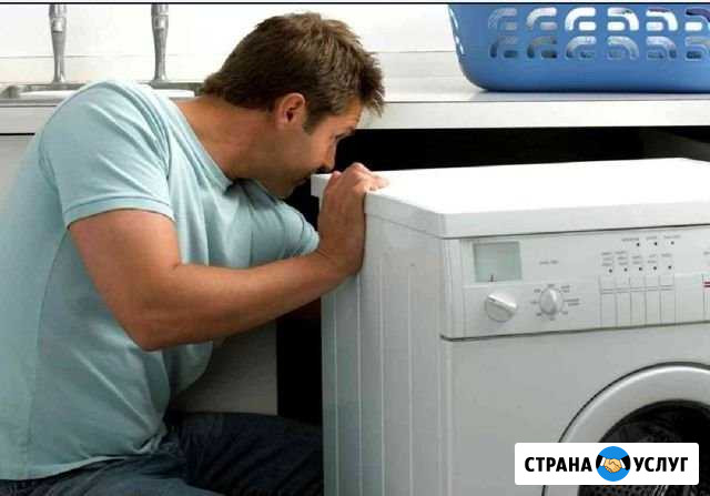 Ремонт стиральных машин на дому Саратов - изображение 1