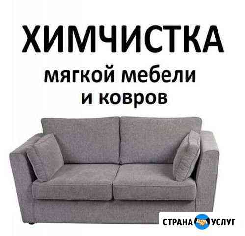 Химчистка ковров, матрасов и диванов. Работаю сам Санкт-Петербург