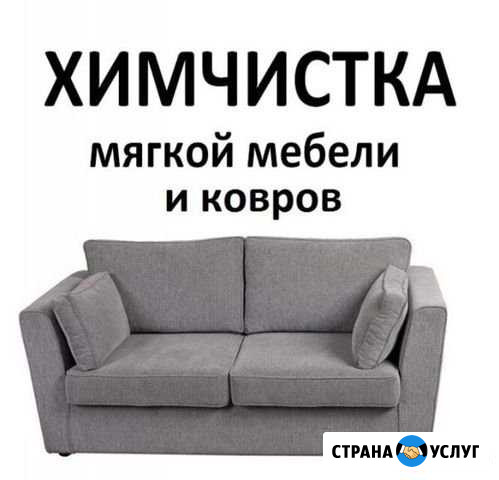 Химчистка ковров, матрасов и диванов. Работаю сам Санкт-Петербург - изображение 1