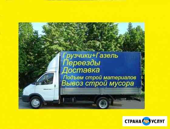 Грузчики / Квартирные переезды / Уборка снега Ижевск
