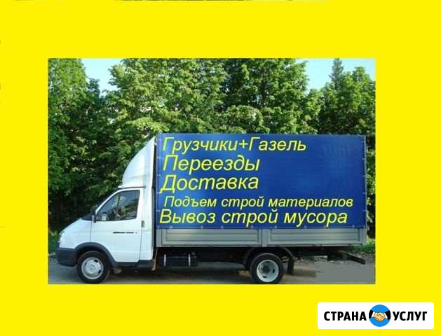 Грузчики / Квартирные переезды / Уборка снега Ижевск - изображение 1