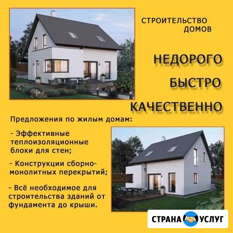 Строим дом Крым Евпатория - изображение 1