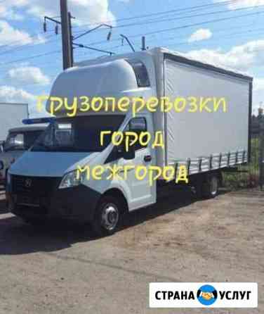 Грузоперевозки газель межгород/город Набережные Челны