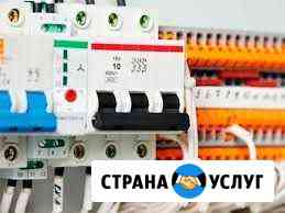 Электромонтажные работы Новокузнецк
