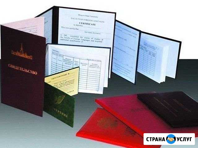Удостоверение по рабочим профессиям Красноярск - изображение 1