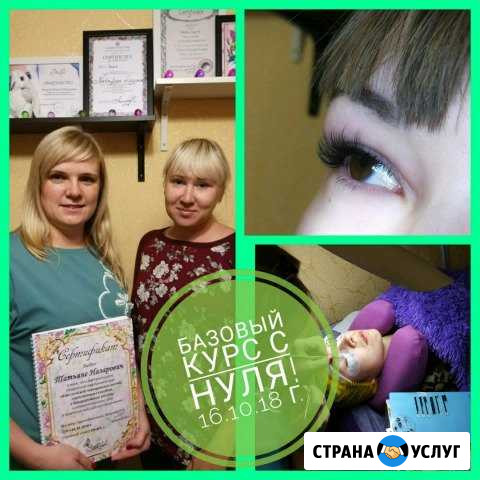Обучение наращиванию ресниц Повышение квалификации Кемерово - изображение 1