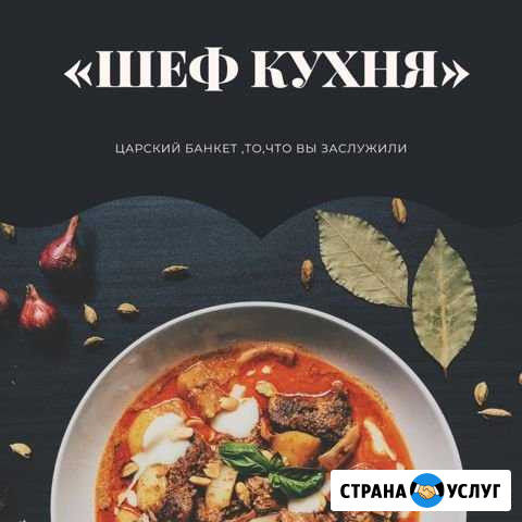 Кейтеринг,банкет,повар,шашлыки,барбекью,вечеринки Казань - изображение 1