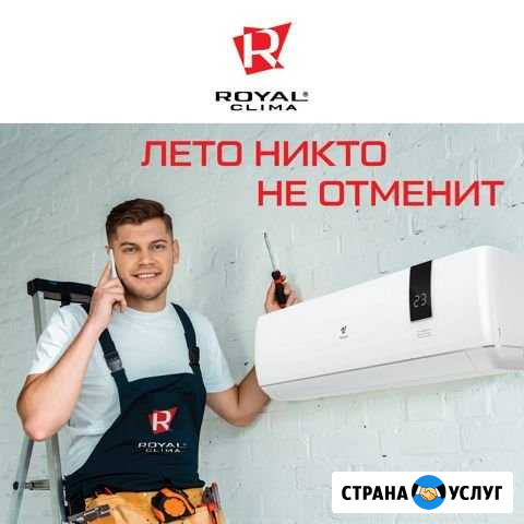 Установка кондиционеров в Новокузнецке,без очереди Новокузнецк - изображение 1