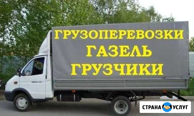 Грузоперевозки Ставрополь - изображение 1
