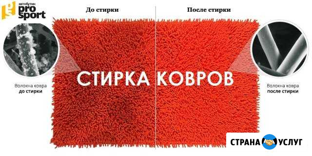 Стирка Ковров Камышин - изображение 1