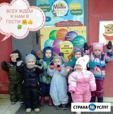Приглашаем в детский клуб Самара - изображение 1
