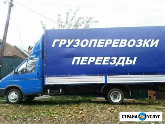 Грузоперевозки Махачкала