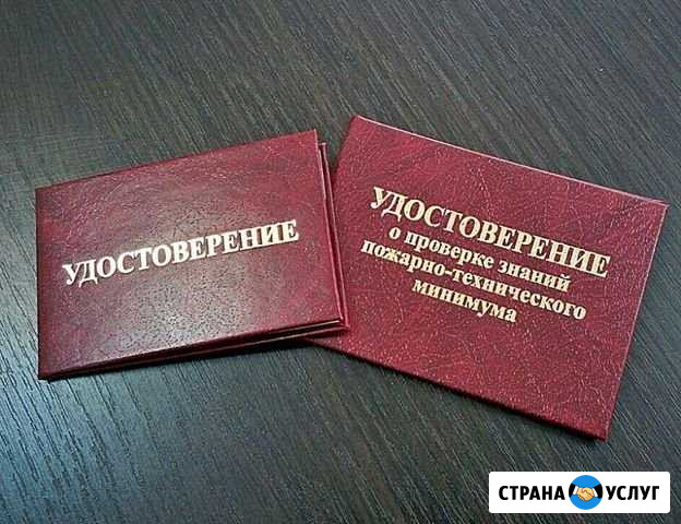 Рабочие удостоверения, корочки Уфа - изображение 1