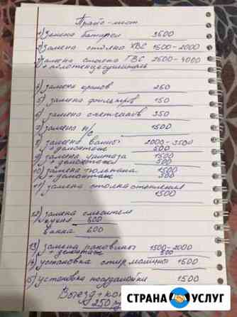 Услуги сантехника Тамбов