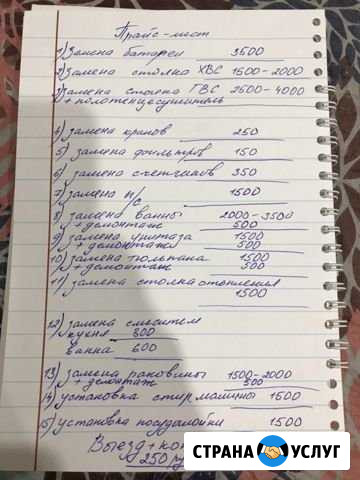 Услуги сантехника Тамбов - изображение 1