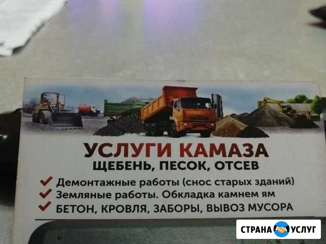 Услуги камаза ЗИЛ газель Шахты - изображение 1