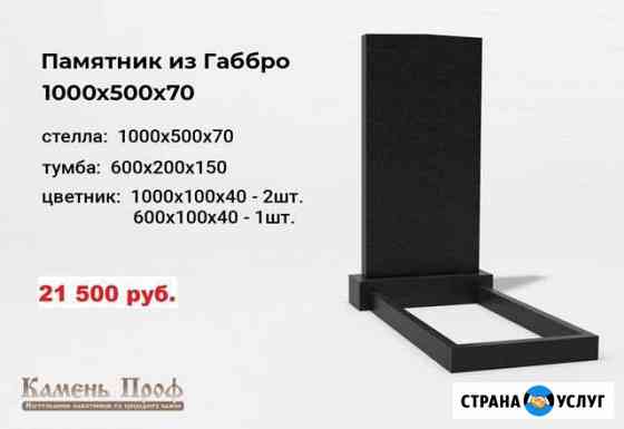 Изготовление памятников Екатеринбург