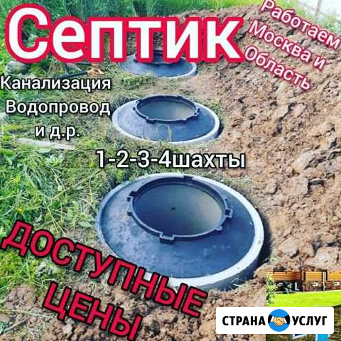 Колодцы Септик Черноголовка - изображение 1
