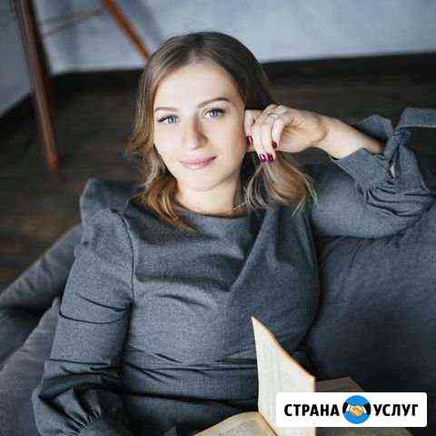Психолог Санкт-Петербург