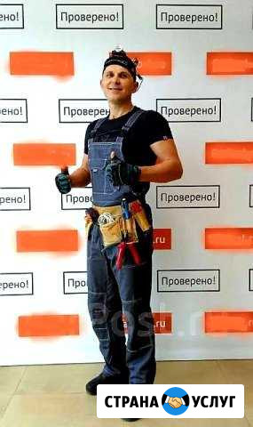 Сантехник Электрик Ремонт титанов Сервис кондицион Владивосток - изображение 1