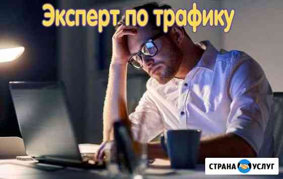 Интернет-маркетолог для вашего бизнеса Москва