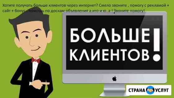 Сайт Челябинск