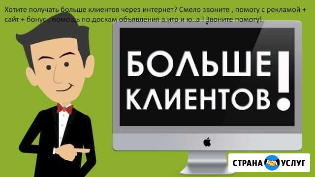 Сайт Челябинск - изображение 1