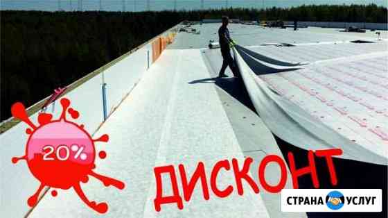 Монтаж кровли Севастополь
