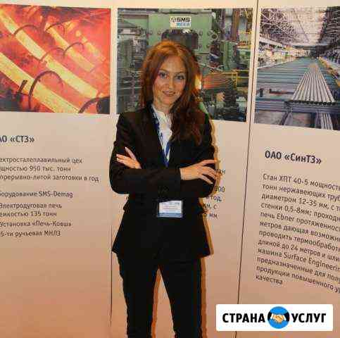 Переводчик английского языка Москва