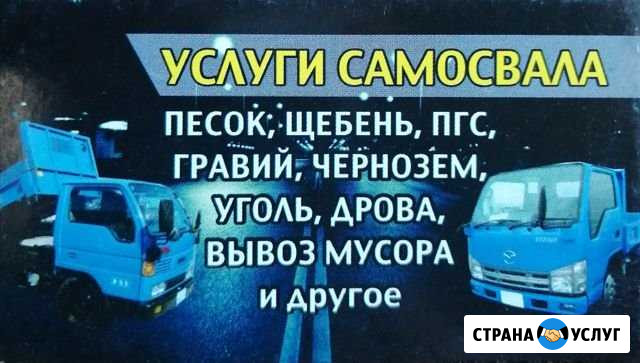 Песок, пгс, пщс, щебень, уголь, дрова Красноярск - изображение 1
