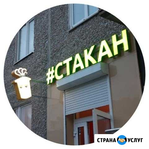 Изготовление Рекламных Вывесок от Производителя Екатеринбург - изображение 1