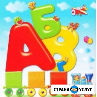 Логопед по скайпу Новый Уренгой - изображение 1