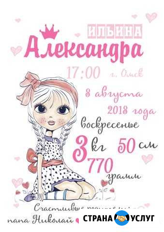 Метрики для детей Заринск - изображение 1
