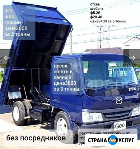 Песок пгс шпс гравий щебень Иркутск - изображение 1