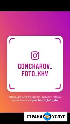 Фотограф ретушёр Хабаровск - изображение 1