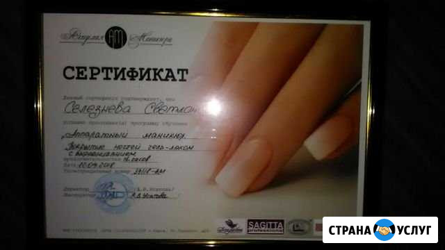 Мастер маникюра Киров - изображение 1
