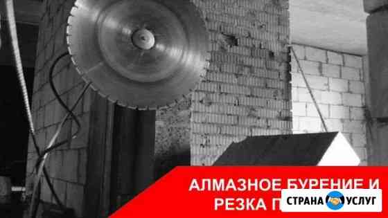 Алмазная резка и бурение Армавир