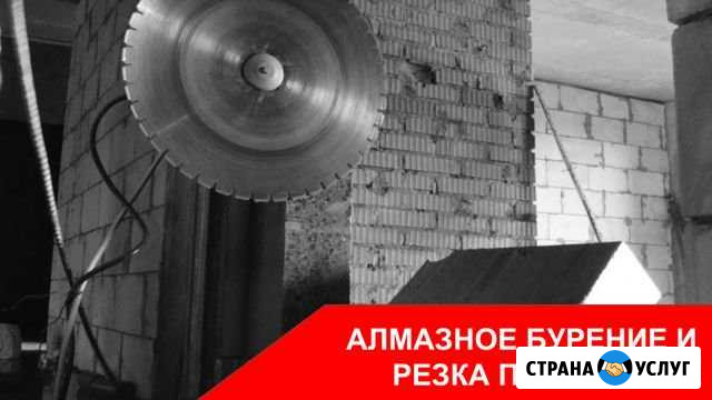 Алмазная резка и бурение Армавир - изображение 1