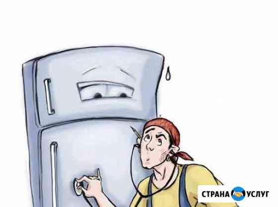 Ремонт холодильников Нижний Новгород