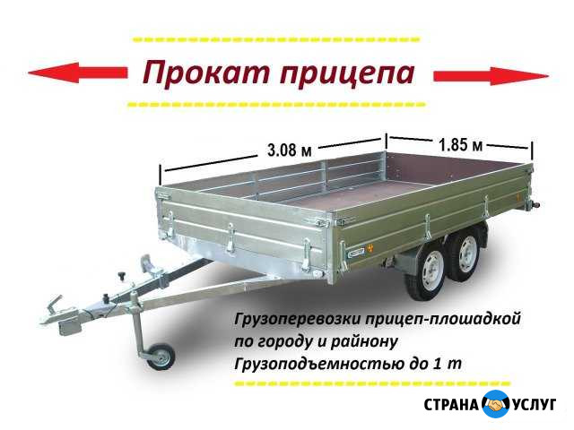 Аренда прицепа Ишимбай - изображение 1