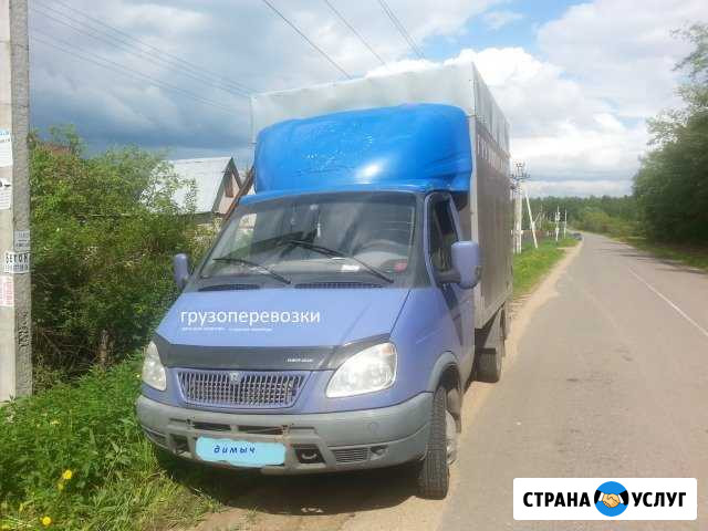 Газель и грузчики без проблем Москва - изображение 1