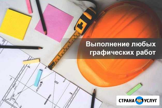 Электрические чертежи, 3D модели Омск - изображение 1