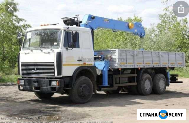 Услуги манипулятора грузоподъемность 7 тонн Норильск - изображение 1